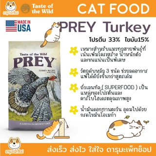 อาหารแมว Taste of the wild 680G 1 Free 1 รุ่น ROCKY, CANYON RIVER LOWLAND และ PREY TURKEY