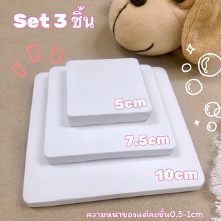 พร๊อพถ่ายรูปสินค้า set3ชิ้น สำหรับถ่ายรูปสินค้า
