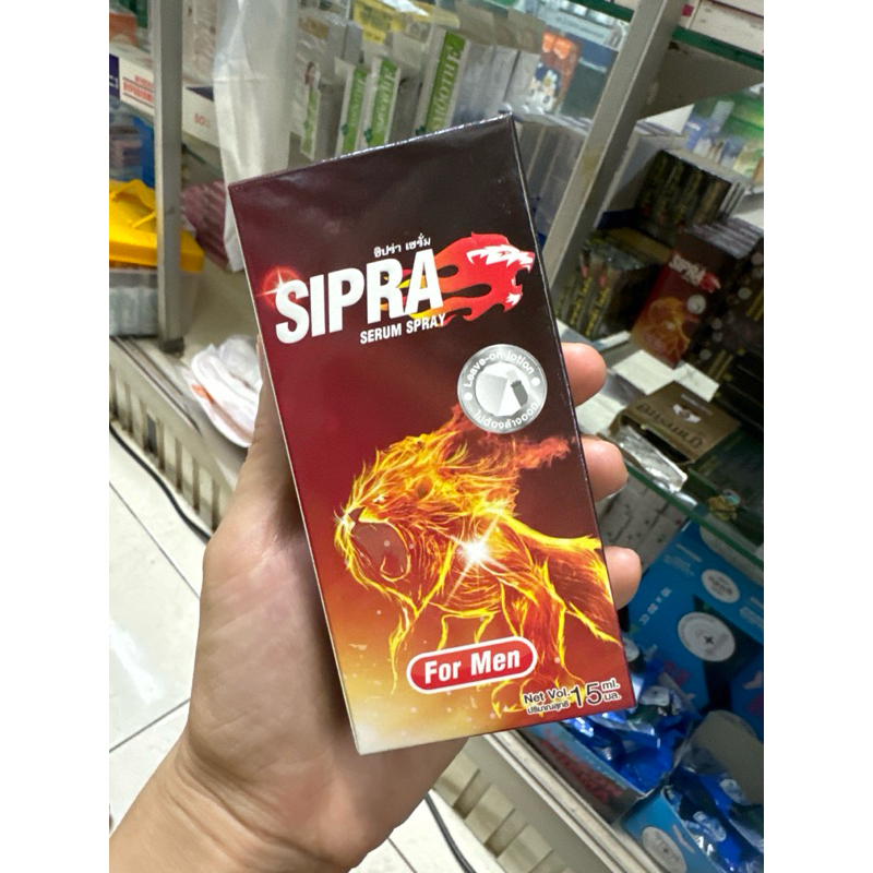 Sipra Serum Spary 15 ml. - ซิปร่า เซรั่ม สเปรย์ สำหรับผู้ชาย โดยไม้ต้องล้างออก 15มล.