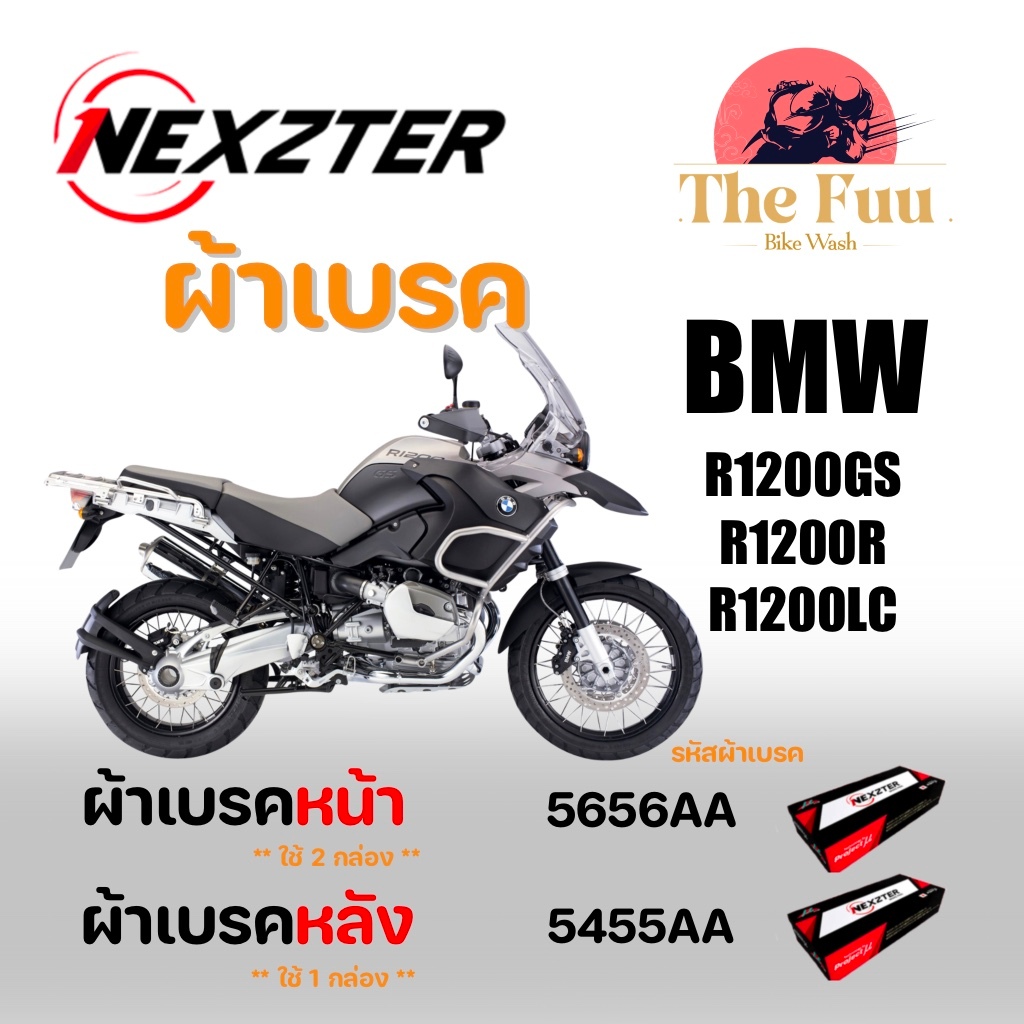 Brakepads(ผ้าเบรค) Nexzter ผ้าเบรค BMW R1200GS / R1200R / R1200LC ของใหม่ มือ1 แท้ศูนย์ไทย