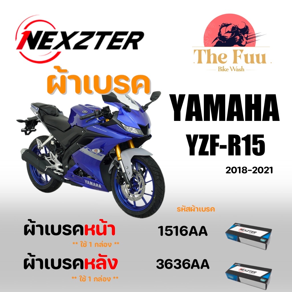 Brakepads(ผ้าเบรค) Nexzter ผ้าเบรค Yamaha R15 2018-2021 ของใหม่ มือ1 แท้ศูนย์ไทย