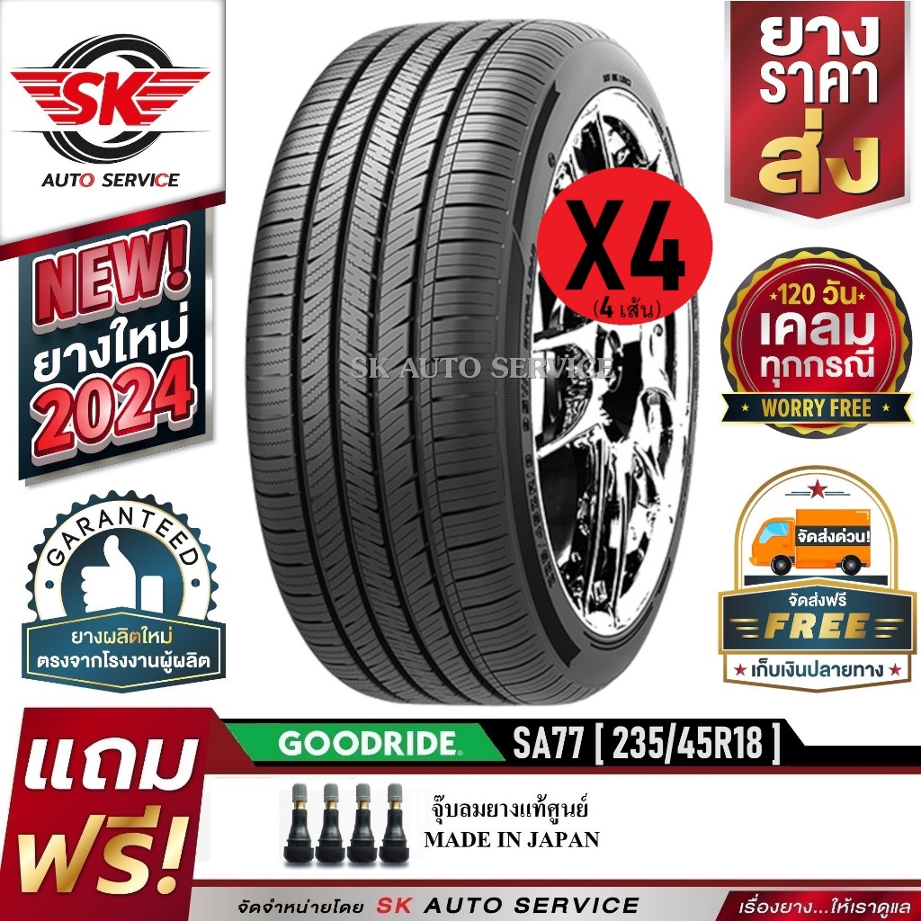 GOODRIDE ยางรถยนต์ 235/45R18 (เก๋งล้อขอบ18) รุ่น SA77 4 เส้น (ยางใหม่กริ๊ปปี 2024)