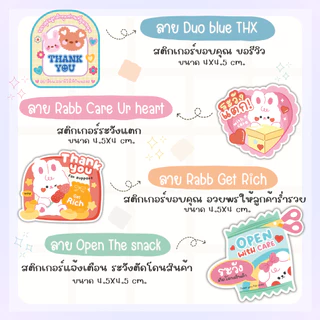รวม สติกเกอร์แปะกล่องพัสดุ สติกเกอร์ลายน่ารัก สติกเกอร์ระวังแตก สติกเกอร์ถ่ายวีดีโอ สติกเกอร์ขอบคุณ