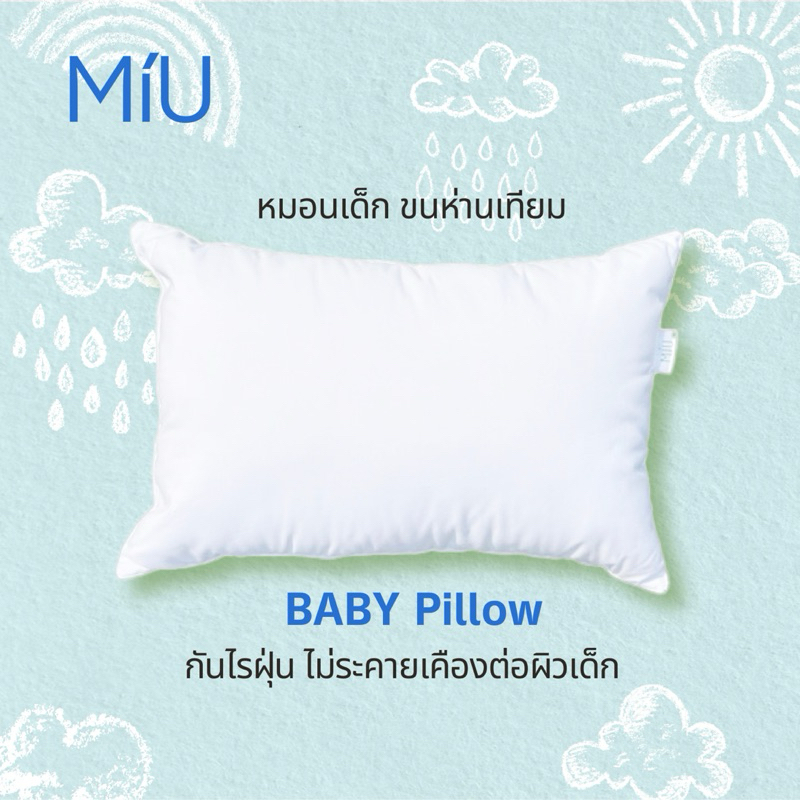 MíU หมอนหนุนเด็ก ขนห่านเทียม ขนาด14x20นิ้ว แถมฟรี ปลอกหมอน