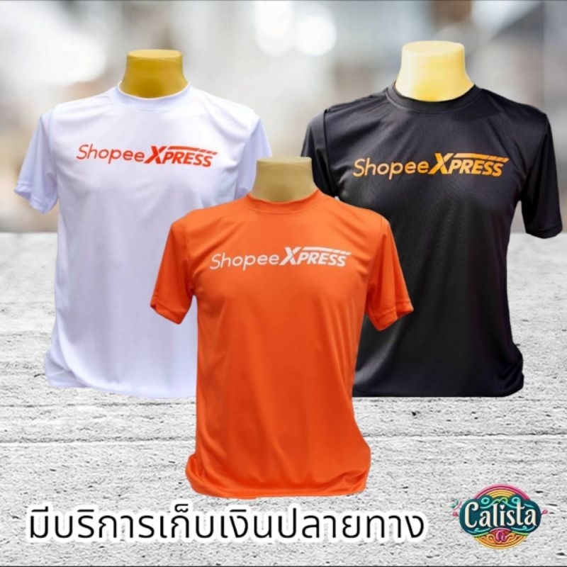 2 ชิ้นขึ้นไปลดเพิ่มทันที เสื้อสกรีนลายค่ายส้ม  เนื้อผ้ากีฬา ผ้านุ่ม ลื่น สวมใส่สบาย