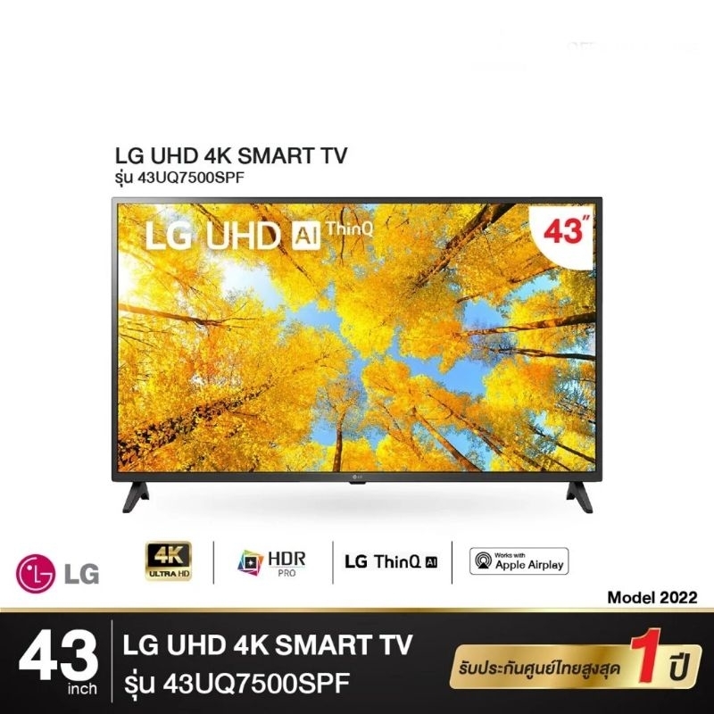 LG UHD 4K 43 นิ้ว" Smart TV 43UQ7500 รุ่น 43UQ7500PSF [ NEW 2022 ]