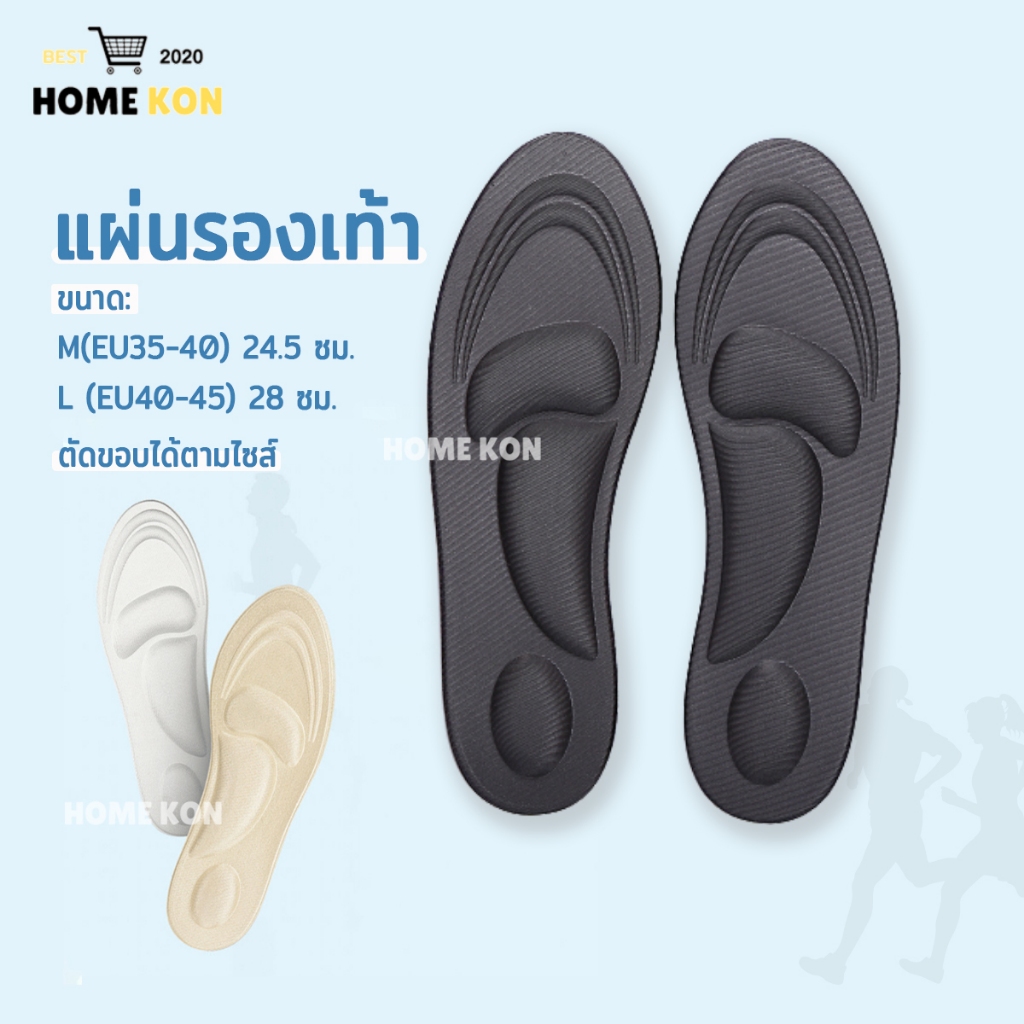 แผ่นรองเท้า แผ่นรองรองเท้า ดูดซับเหงื่อ ระงับกลิ่น ระบายอากาศได้ดี ตัดขอบได้ นุ่มสบายเท้า แพ็ค1คู่ เพิ่มความกระชับUnisex