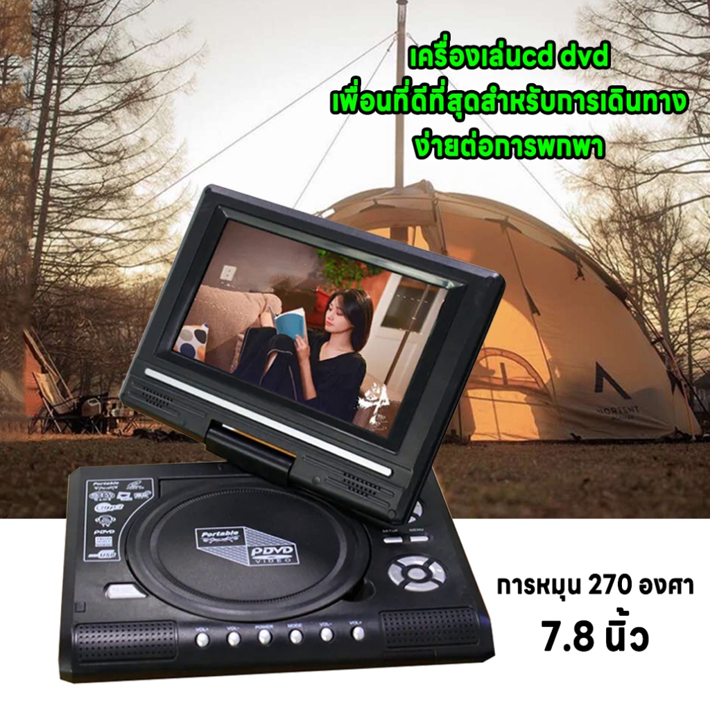 7.8นิ้วทีวีบ้านรถเครื่องเล่นดีวีดี16:9ไวด์สกรีนแบบพกพา800มิลลิแอมป์ชั่วโมง VCD MP3 HD Media-Player USB SD การ์ดอาร์ซีเอเ