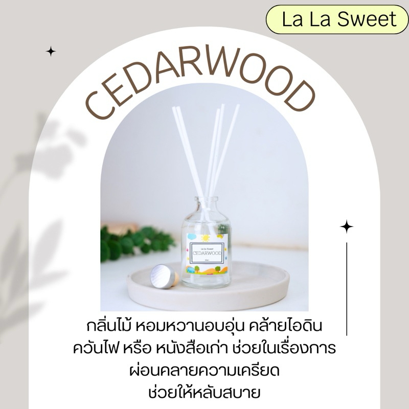 ก้านไม้หอมปรับอากาศ ขนาด 50ml (La La Sweet Room Diffuser)