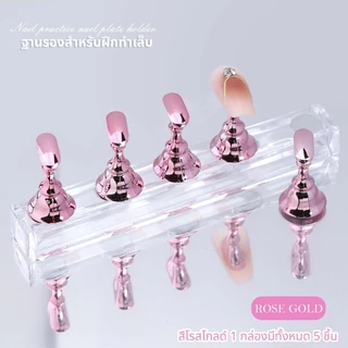 พร้อมส่ง ! แท่นแม่เหล็กวางเล็บ ฐานรองสำหรับฝึกทำเล็บ แท่นสำหรับเพ้นท์เล็บ pvc มีให้เลือก 3 สี
