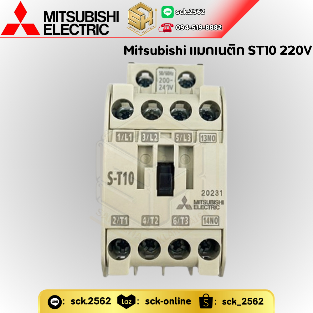 Mitsubishi Electric แมกเนติก คอนแทคเตอร์ รุ่น S-T10 Magnetic Contactor ใช้ต่อกับโอเวอร์โหลด รุ่น TH-T18