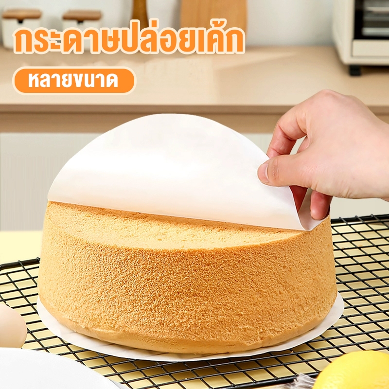 ผลิตภัณฑ์รองรับ COD กระดาษปล่อยเค้ก, กระดาษน้ํามันซิลิโคน, กระดาษซับเกรดอาหาร, แม่พิมพ์อบ, กระดาษซับน้ํามันกลม