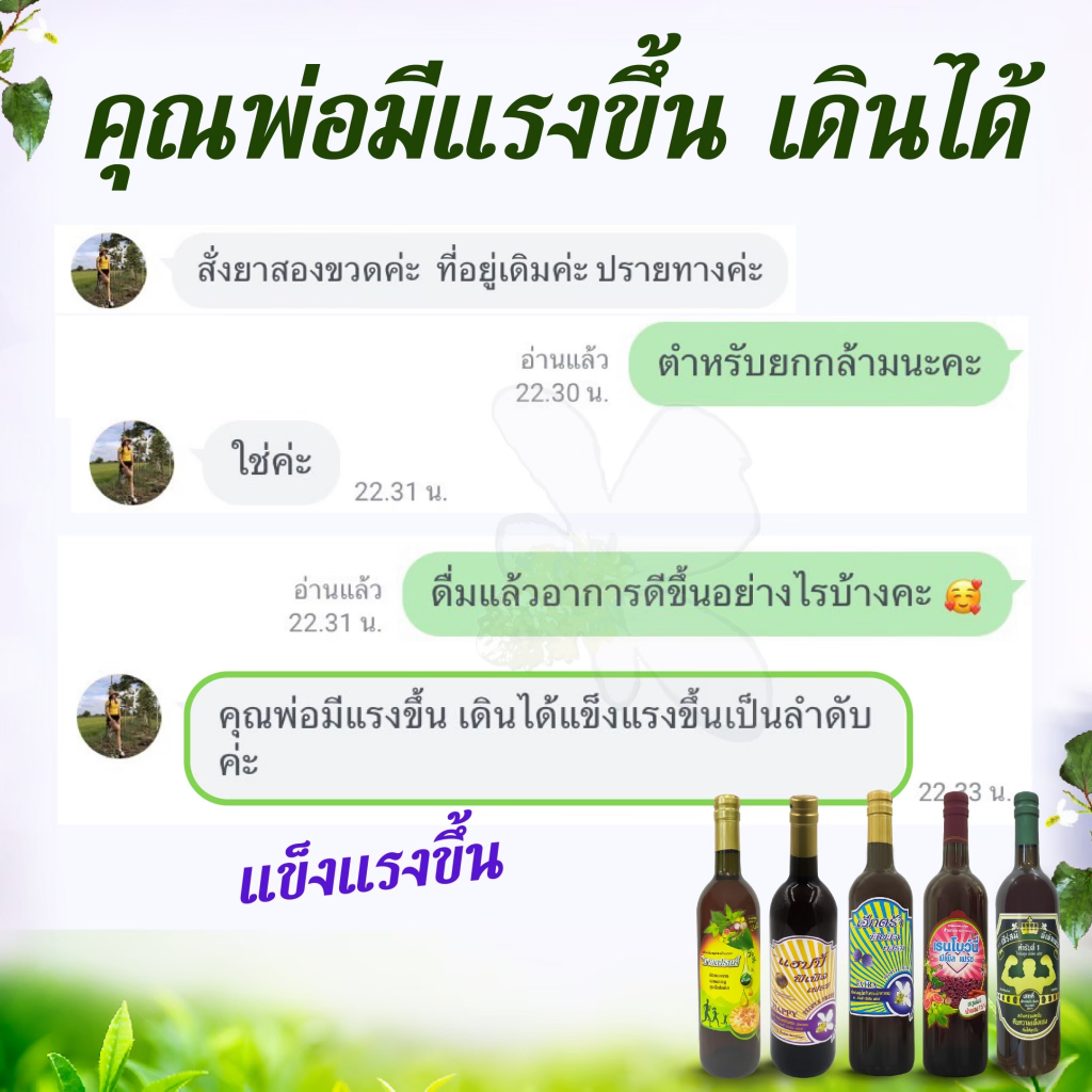 แท้ 💯ส่งฟรี⚡️สมุนไพรก้านตองคุณหมออุบล  บำรุงตับ ไต ปัสสาวะติดขัด แข็งแรง ถั่งเช่า เสกตี่ เฟริส์มี รูปที่ 4