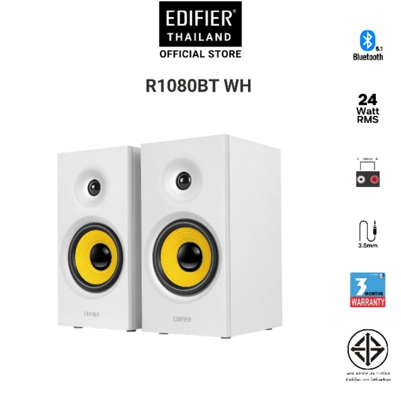 Edifier R1080BT Bluetooth5.0 Speaker สีขาว รับประกันศูนย์ไทย 3เดือน