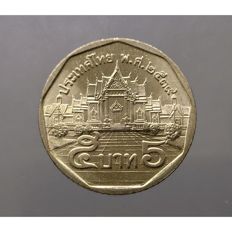 เหรียญ5 บาท หมุนเวียน ร9 ด้านหลัง พระอุโบสถ ปี พ.ศ.2539 (ตัวติดลำดับ 6) ไม่ผ่านใช้ แท้จากกรมธนารักษ์ #ของสะสม #ปีหายาก