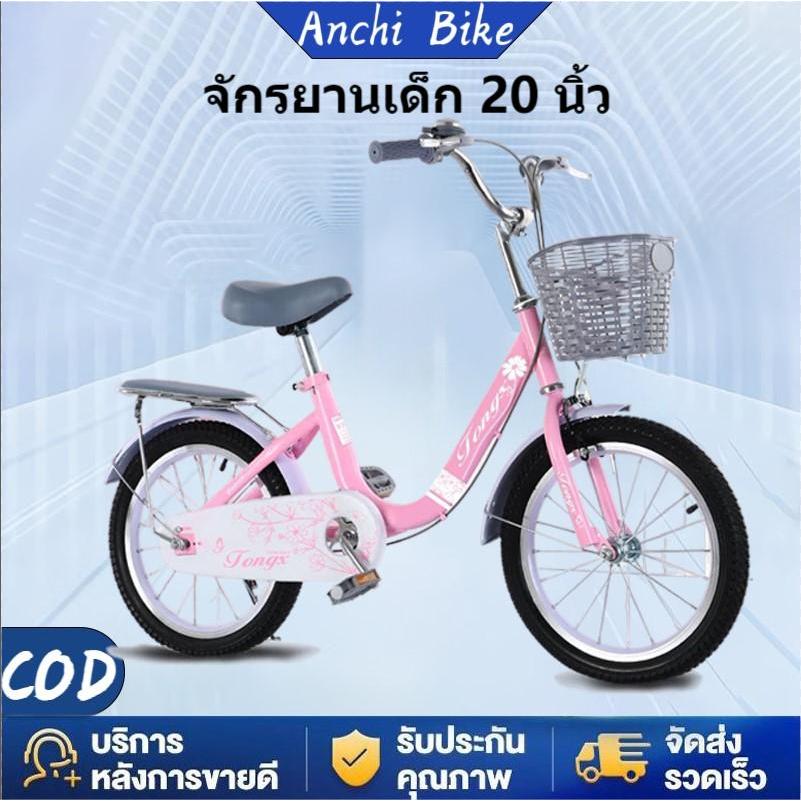 จักรยานเด็ก ขนาด 20 นิ้ว/ลวดลายเจ้าหญิงสีชมพู/ เฟรมเหล็ก แข็งแรง / แถมตะกร้าและขาตั้ง มีเบาะหลัง เหมาะกับเด็ก 6-12 ปี.