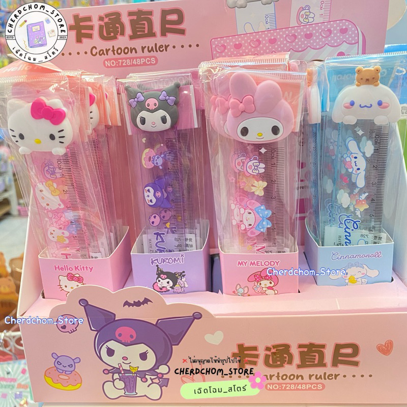 ไม้บรรทัดลายหัวการ์ตูน ขนาด 15 เซน และไม้บรรทัดCinnamon พับได้ ขนาด 30 เซน เลือกลายได้ค่ะ