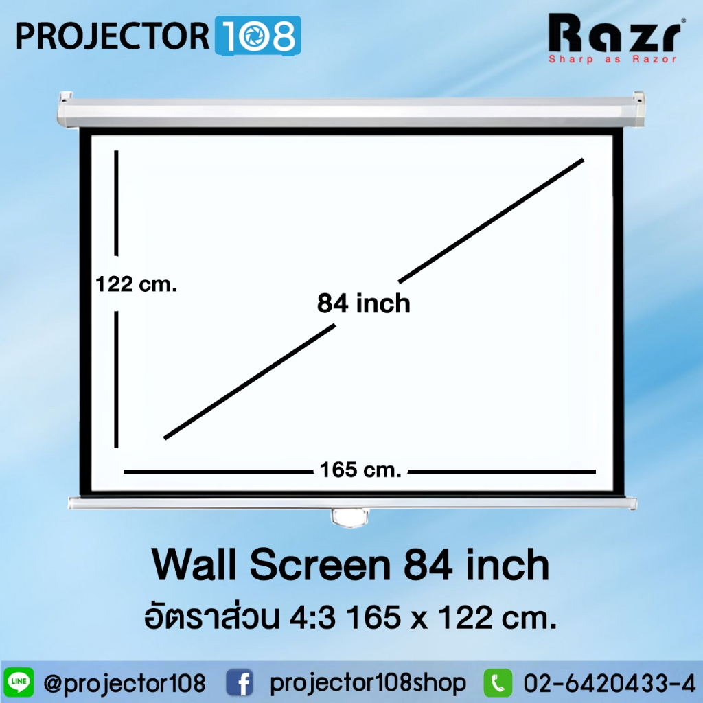 Razr Wall Projection Screen WMW-V84 84 Inch อัตราส่วน 4:3 ( 165 x 122 cm. ) MW