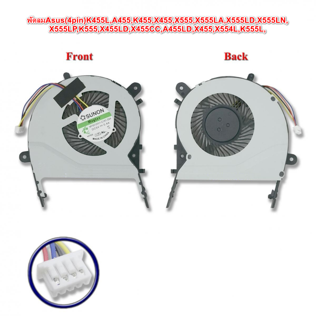 พัดลมโน๊ตบุ๊ค ASUS A455 K455 K455L X455 X555 X555LA X555LD X555LN X555LP K555 X455LD X455CC A455LD X