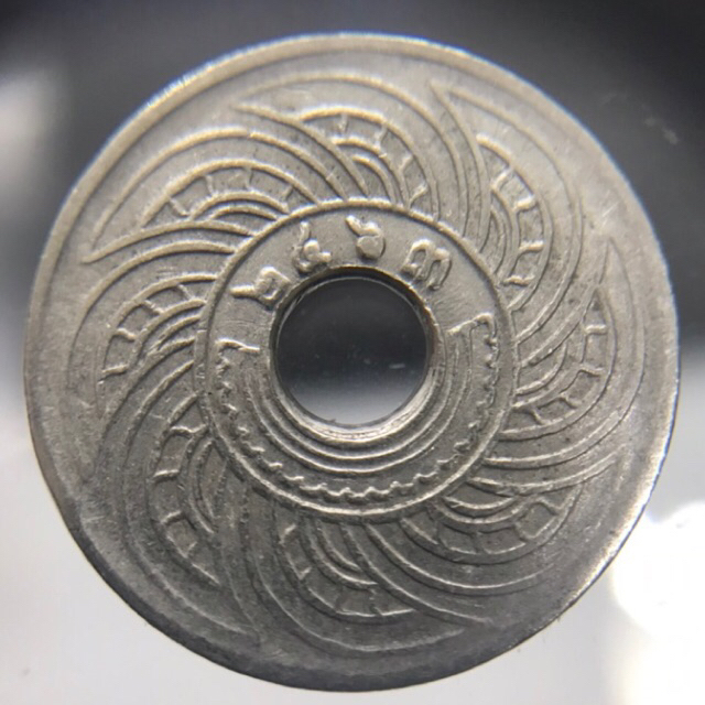 เหรียญ 10 สตางค์รู ปี 2463 หายาก พระกรงจักร เนื้อนิเกิล สภาพผ่านการใช้งานหมุนเวียนในสมัยก่อน