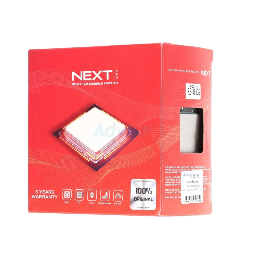 CPU AMD AM4 RYZEN 5 Pro 4650G (NEXT)