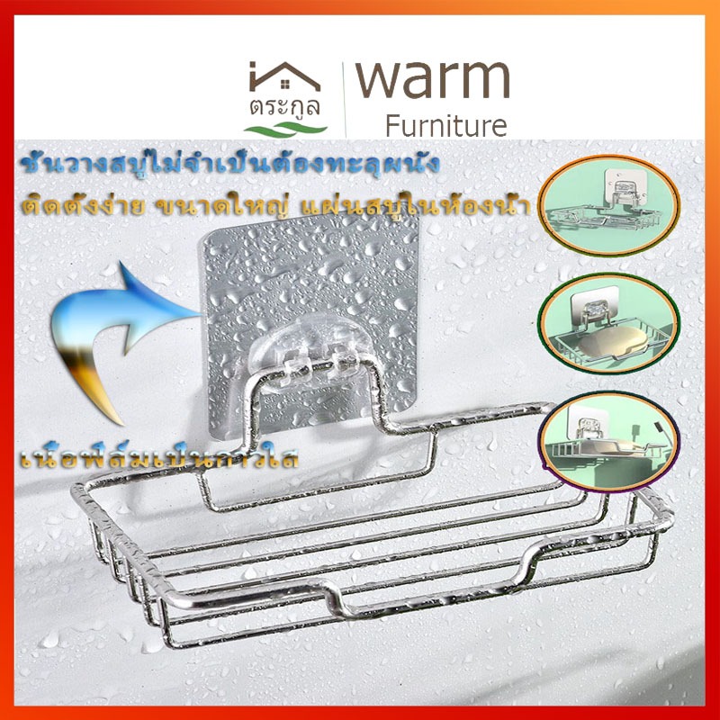 [จัดส่งจากกรุงเทพ]ไม่ต้องเจาะกำแพง ที่วางสบู่ ในห้องน้ำ ที่วางสบู่สแตนเลส ติดตั้งง่ารับน้ำหนักได้มาก