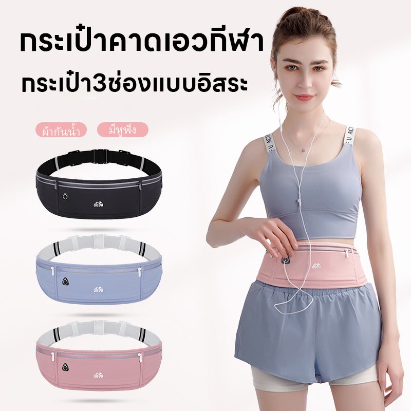 กระเป๋าวิ่ง กระเป๋าคาดเอวออกกำลังกาย กันน้ำ เบา ไม่เด้ง แบรนด์ OuDu ของแท้ 100% กระเป๋าคาดเอวมินิสำหรับกีฬากลางแจ้ง