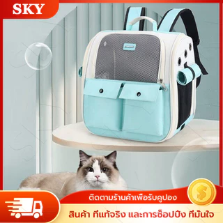 กระเป๋าแมว 8KGใบใหญ่มาก พับเก็บได้ ระบายอากาศได้ กระเป๋าเป้เดินทางกลางแจ้งระบายอากาศสำหรับแมว กระเป๋าหมา