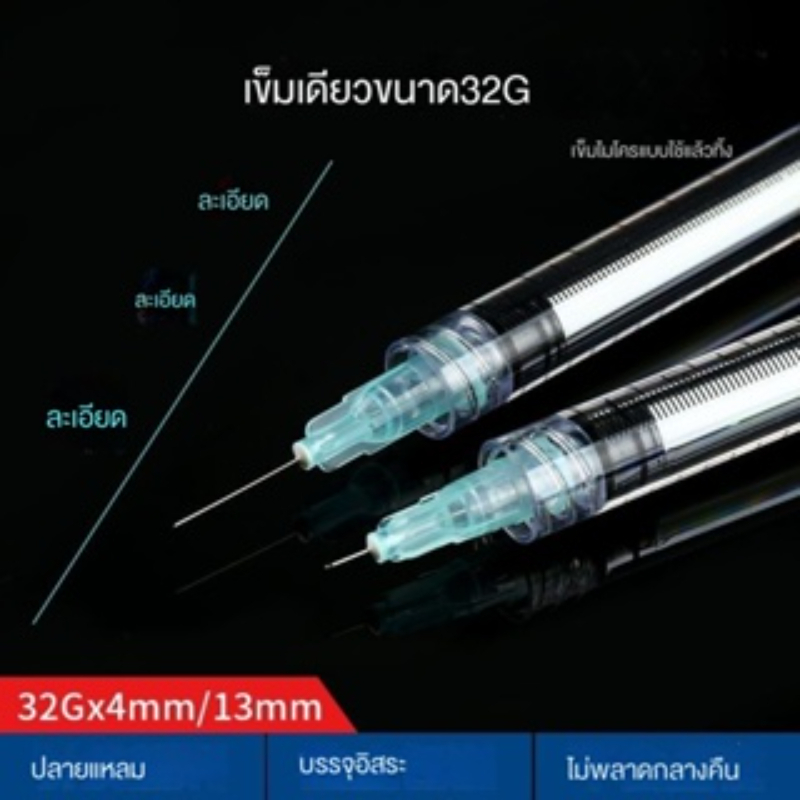 [มีสินค้า] 32G*4MM Compvo Mesotherapy Needle