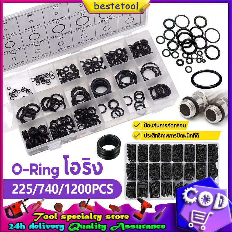 225/740/1200PCS โอริง O-Ring ยางโอริง NBR 70 เลือกขนาดได้ 3-28mm ทนทานต่อการกัดกร่อน (พร้อมกล่อง)