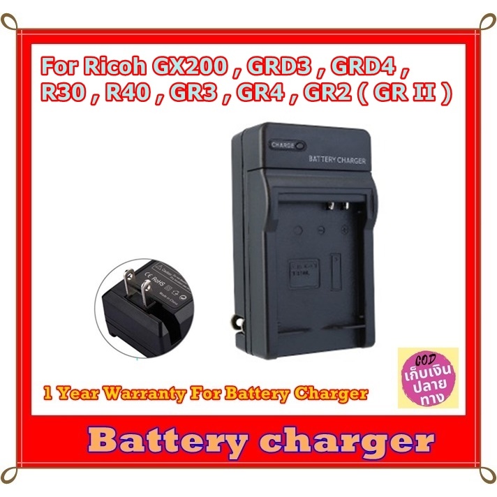 Battery Charger Camera For Ricoh GX200 , GRD3 , GRD4 , R30 , R40 , GR3 , GR4 , GR2 ( GR II ) ... Ric