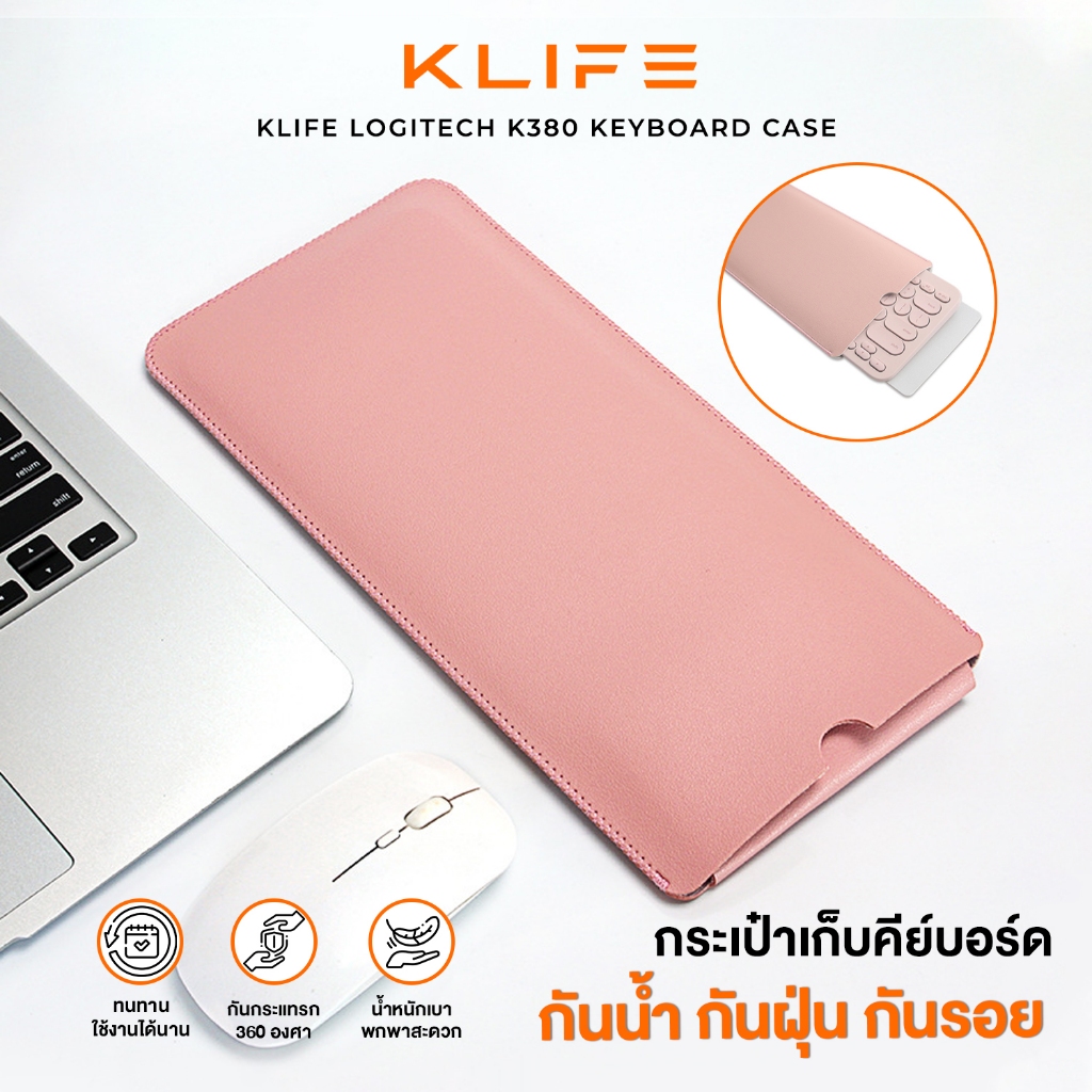 กระเป๋าหนังใส่คีย์บอร์ด ซองใส่คีย์บอร์ด สำหรับ Logitech K380 KLIFE  Keyboard Case กันกระแทก กันน้ำ