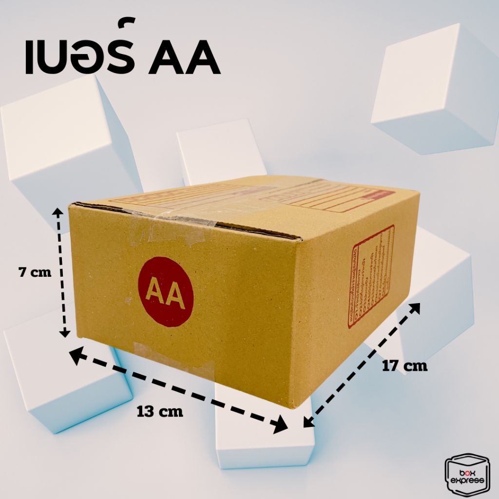 กล่องพัสดุ กล่องไปรษณีย์ เบอร์ AA แพ็ค 100 ใบ ราคาพิเศษ