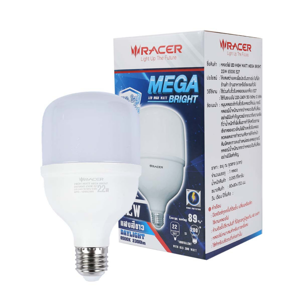 หลอดไฟ LED High Watt รุ่น MEGA BRIGHT 22W ขั้วE27 แสงขาว