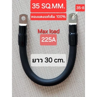 สายพ่วงแบต ย้ำหางปลาหัวท้าย TDP PREMIUM CABLE PCW 35 sq.mm.(1AWG)ทองแดงเต็ม 225A ต่อเนื่อง ต่อแบบ ขนานและอนุกรม