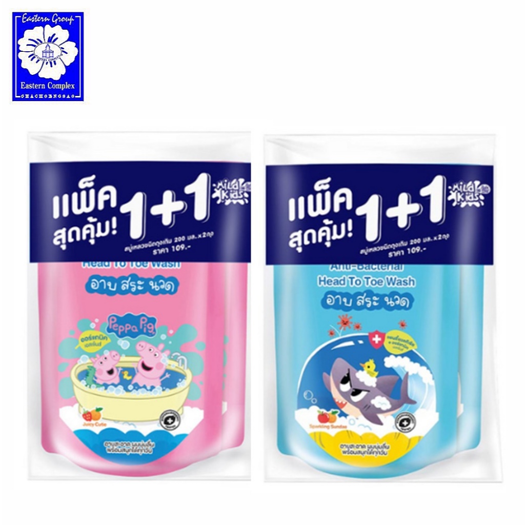 * [ แพ็คคู่ ] เบบี้มายด์ มายด์คิดส์ สบู่เหลวอาบและสระ นวด ถุงเติม 200 มล. เลือกสูตรได้