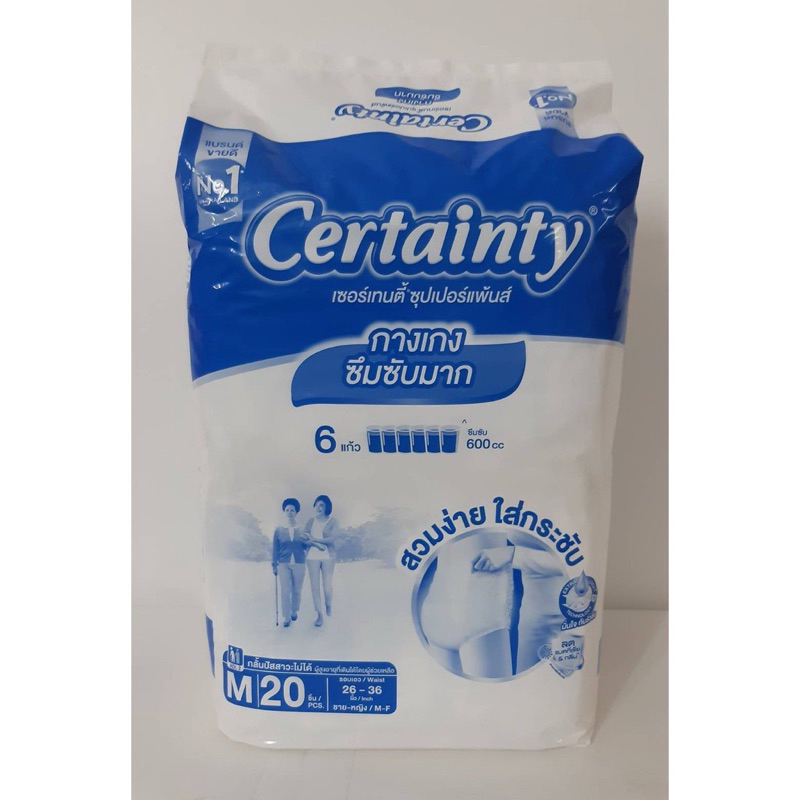 เซอร์เทนตี้ Certainty super ผ้าอ้อมผู้ใหญ่แบบกางเกงซูเปอร์แพ้นส์ -ซึมซับมาก 600cc