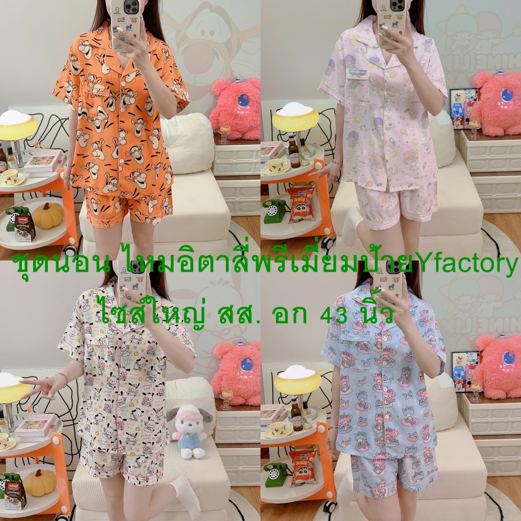 ชดนอน ไหมอิตาลี่พรีเมี่ยมป้าย Yfactory อก 43" เนื้อผ้าเยื่อไผ่ผสมไหมอิตาลี่ เนื้อนุ่ม ลายชัดงานหน้าใหญ่ จะมีความหนา ลื่น