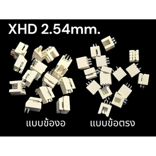 ปลั๊กเชื่อมต่อ XHD2.54mm. 2×3P
