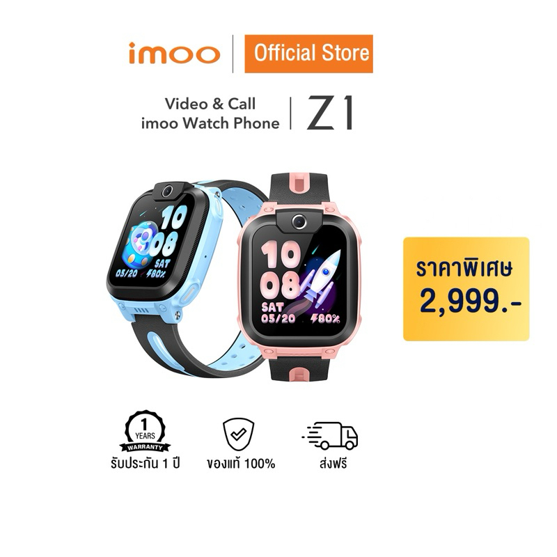 imoo Watch Phone Z1 นาฬิกาโทรศัพท์imoo เด็ก วิดีโอคอล ถ่ายรูป โทร GPS 4G watch ประกัน1ปี