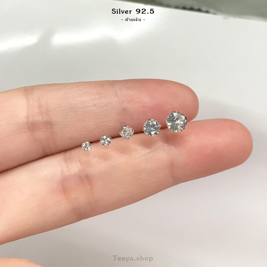 ต่างหูเงินเม็ดกลมเพชรสวิสCZ Silver 92.5% Size : ☆2mm. ☆2.5mm. ☆3mm. ☆4mm. ☆5mm.