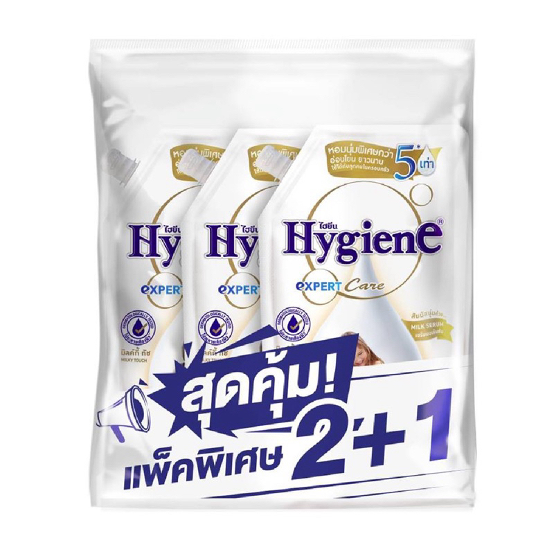 รีฟิลน้ำยาปรับผ้านุ่ม HYGIENE MILKY TOUCH 480 มล. 2แถม1