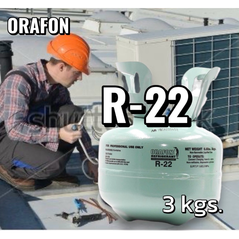 น้ำยาแอร์ R22 ORAFONขนาดบรรจุ3kg. ไม่รวมน้ำหนักถัง