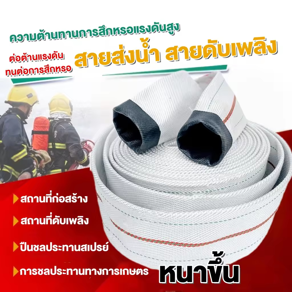 ท่อน้ําชลประทานการเกษตร 2 นิ้วท่อน้ํา, ป้องกันโฮ, กันฝน, ไร้รอยต่อ, PE fire special water hose for conveying pipes to ag