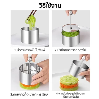 Marino Home พิมพ์ขนม พิมพ์วงแหวน สำหรับทำขนม เค้กและอาหาร พร้อมที่กด No.Y1968