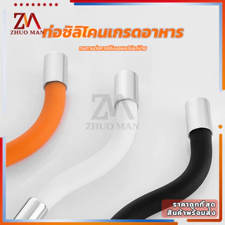 ท่อต่อก็อกน้ำ ต่อก็อกน้ำ ขั้วต่อก๊อกน้ำขยาย ดัดได้ หมุนได้ 360องศา ป้องกันน้ำกระเซ็น ประหยัดน้ำ ใช้กับก๊อก หัวเกลียว