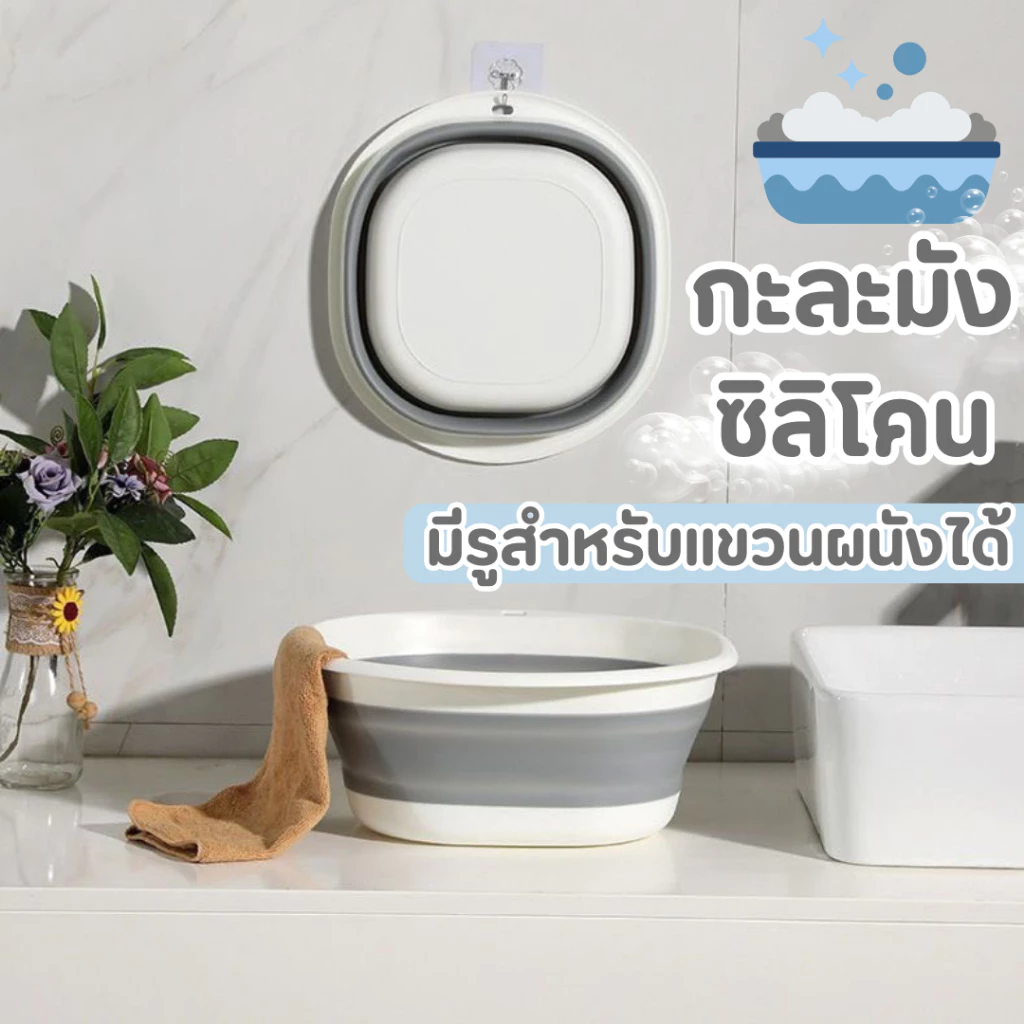 ✨กะละมังพับได้✨ ทำจากวัสดุซิรโคนและพลาสติกอย่างดี สามารถพับเก็บได้ ช่วยประหยัดพื้นที่จัดเก็บ