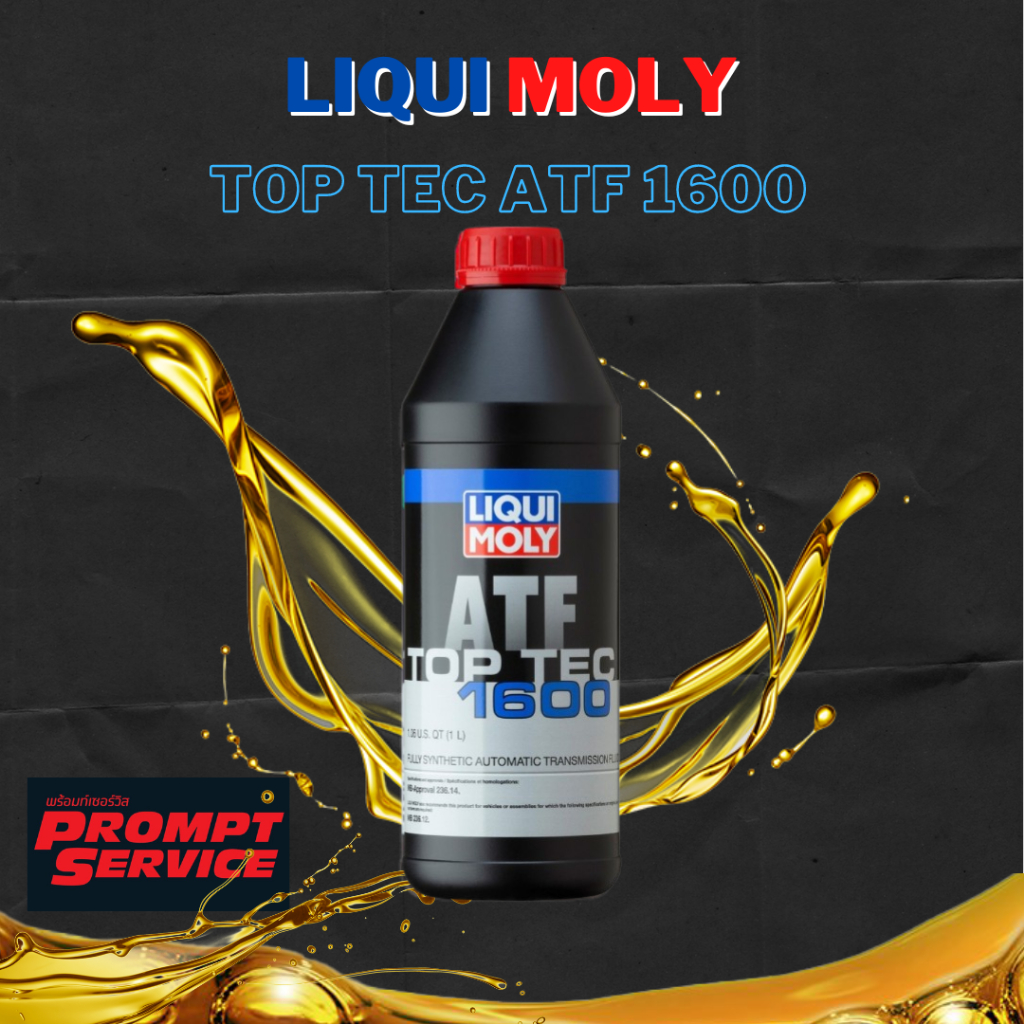 น้ำมันเกียร์ LIQUI MOLY LIQUI MOLY TOP TEC ATF 1600 (ของแท้) 1 ลิตร