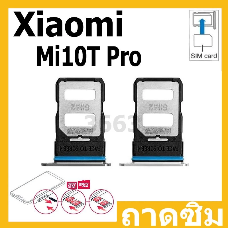 ถาดซิม SIM Xiaomi Mi10T Pro อะไหล่ถาดซิม ถาดใส่ซิม Sim Tray (ได้1ชิ้นค่ะ) อะไหล่มือถือ คุณภาพดี