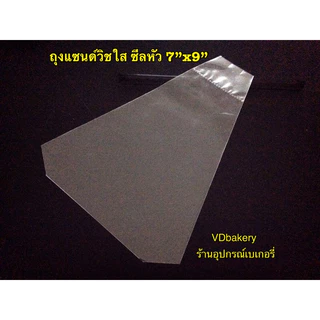 ถุงแซนด์วิชใส ซีลหัว ขนาด 7”x9” (150g./แพค)(ประมาณ 100 ใบ)